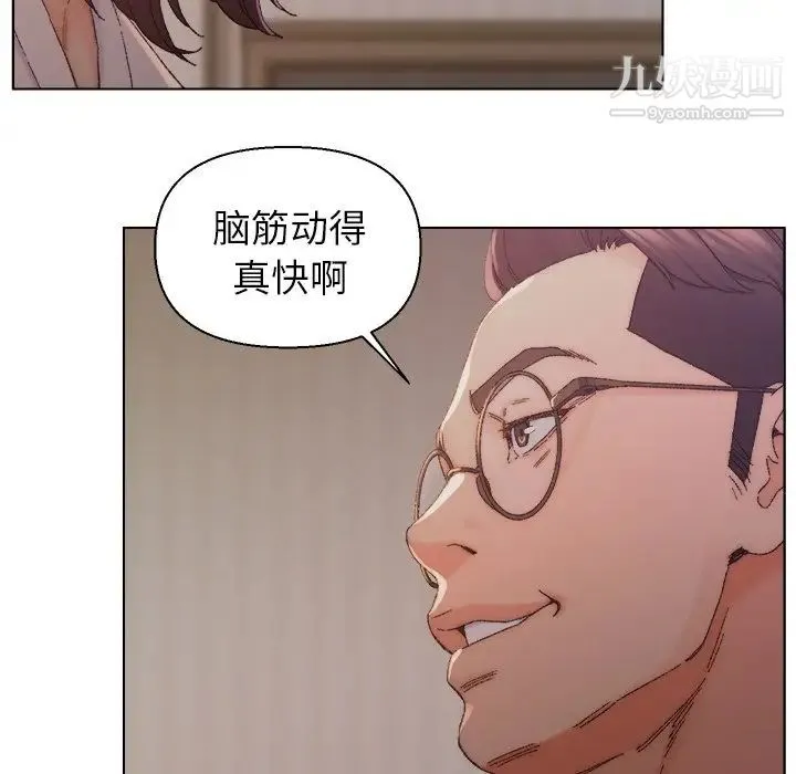爸爸的朋友 第14话 第28页