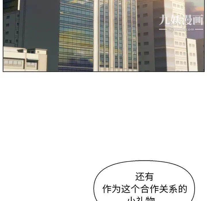 爸爸的朋友 第14话 第44页