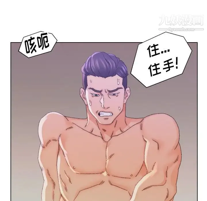 爸爸的朋友 第14话 第72页