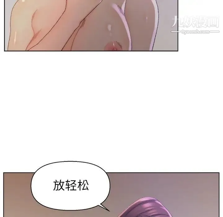 爸爸的朋友 第14话 第80页