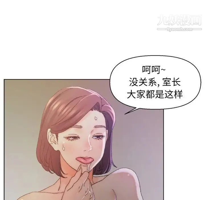 爸爸的朋友 第14话 第79页