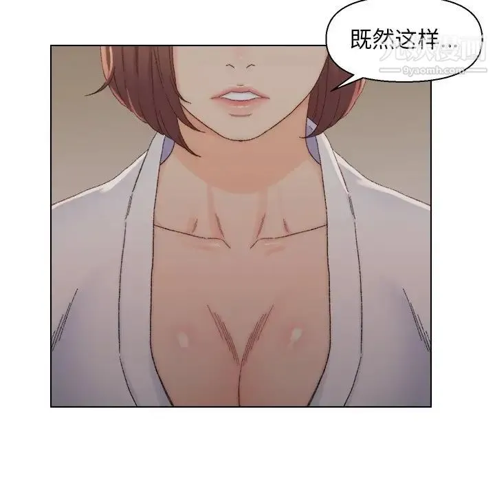 爸爸的朋友 第14话 第24页