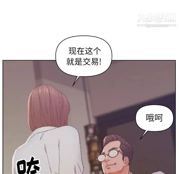爸爸的朋友 第14话 第25页