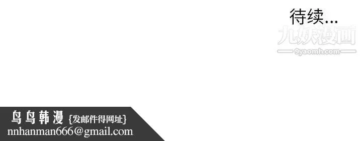 爸爸的朋友 第14话 第100页