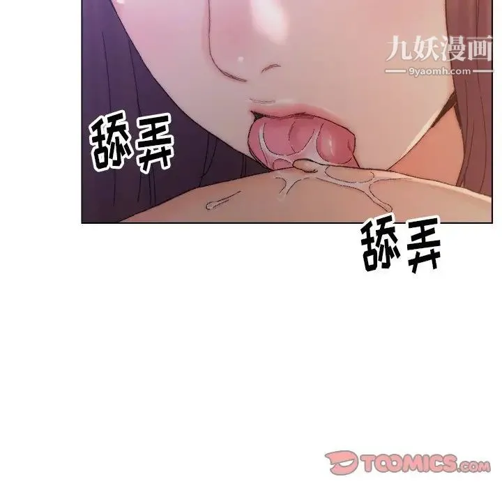 爸爸的朋友 第14话 第90页