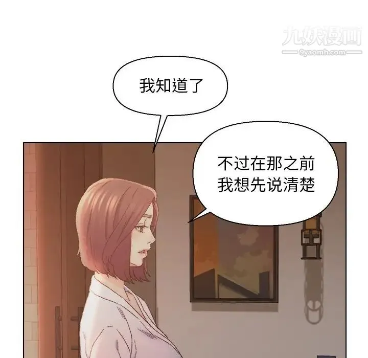 爸爸的朋友 第14话 第20页