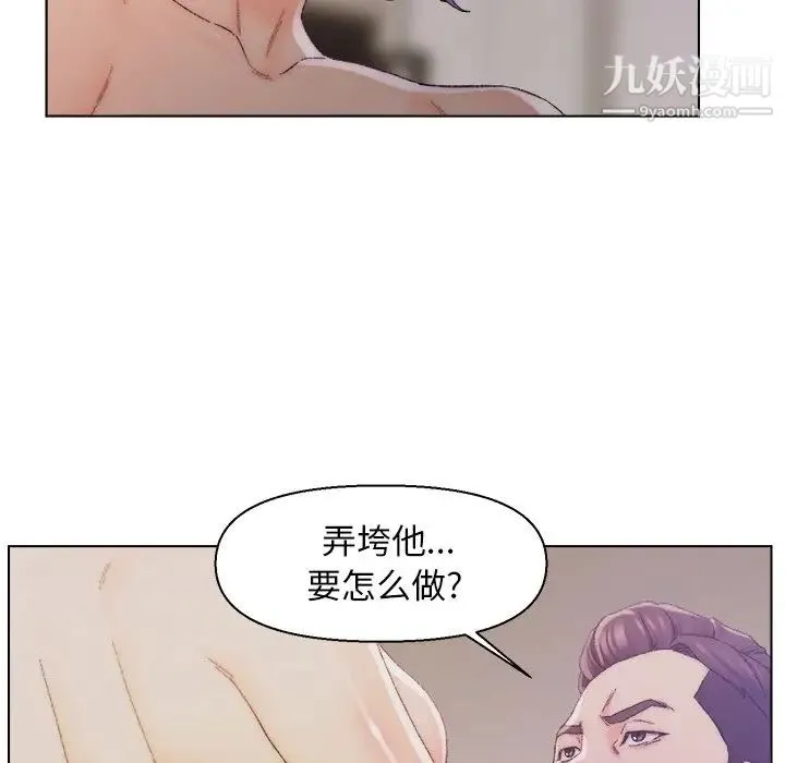 爸爸的朋友 第14话 第39页