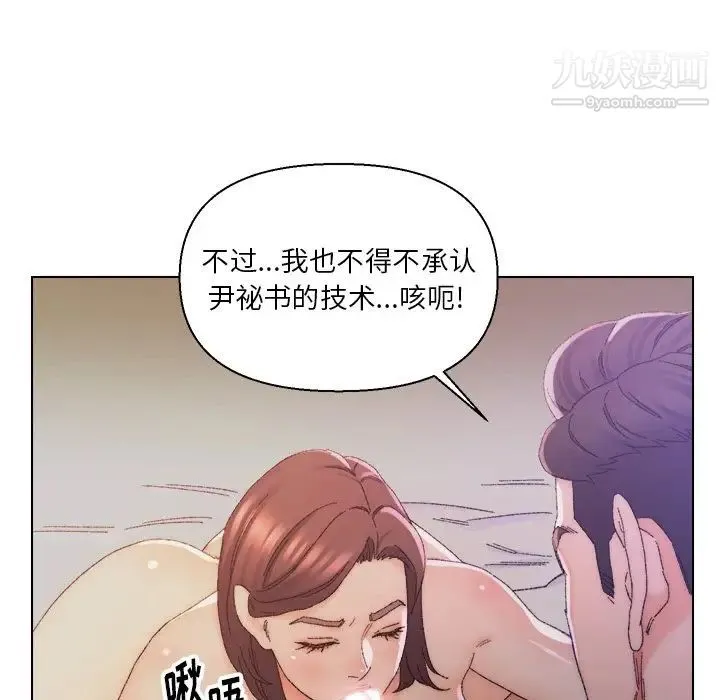 爸爸的朋友 第14话 第68页