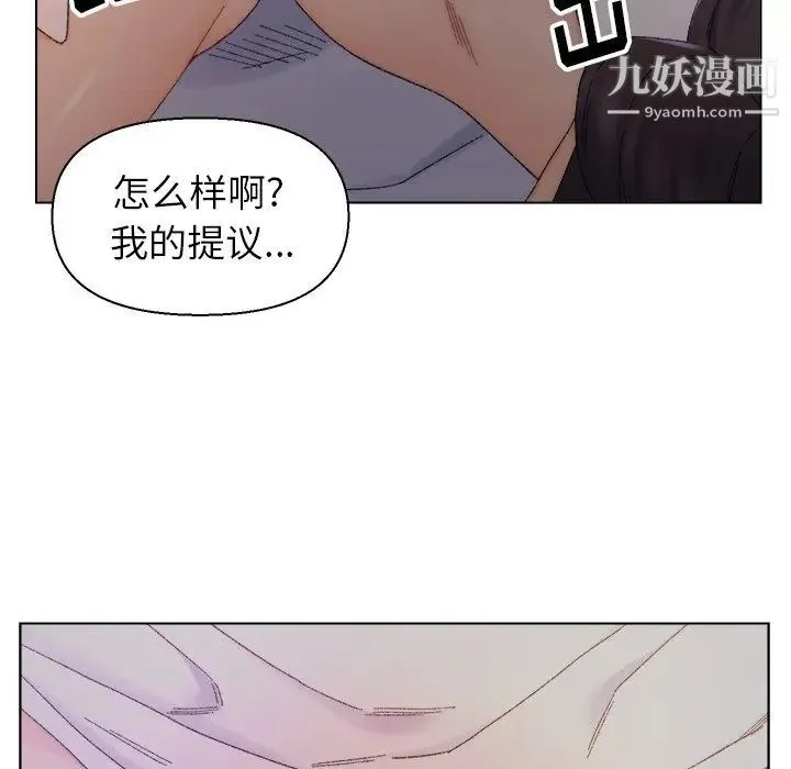 爸爸的朋友 第14话 第47页