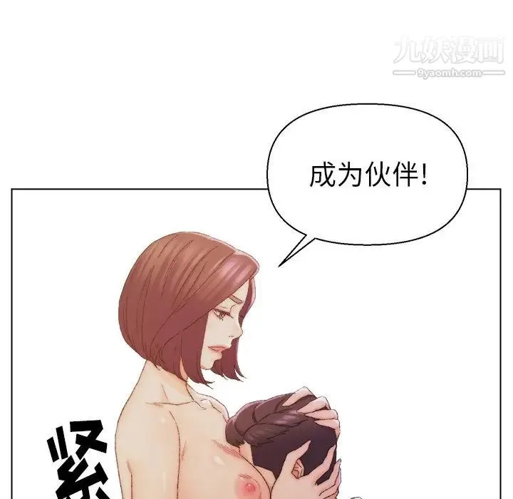 爸爸的朋友 第14话 第36页