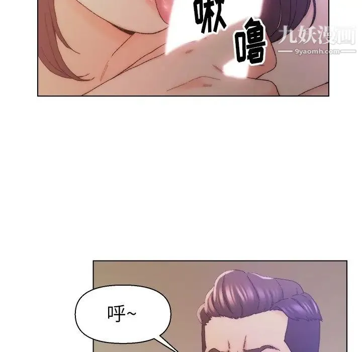 爸爸的朋友 第14话 第61页
