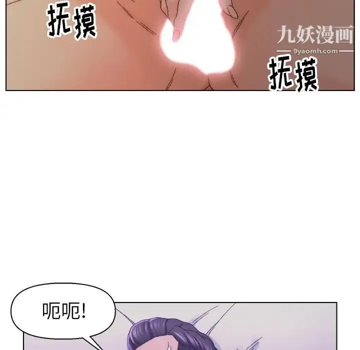 爸爸的朋友 第14话 第87页