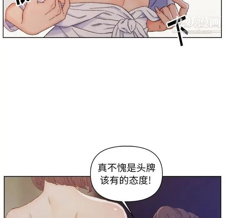 爸爸的朋友 第14话 第33页