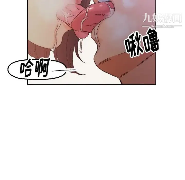 爸爸的朋友 第14话 第85页