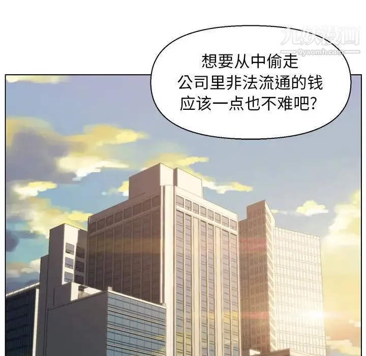 爸爸的朋友 第14话 第43页
