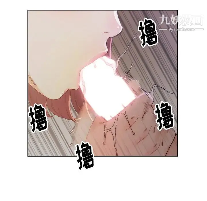 爸爸的朋友 第14话 第71页
