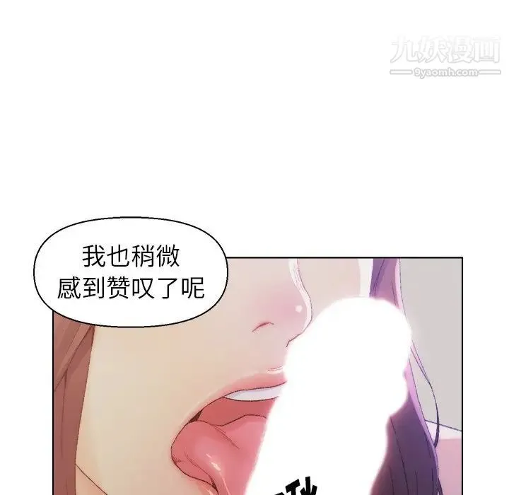 爸爸的朋友 第14话 第60页