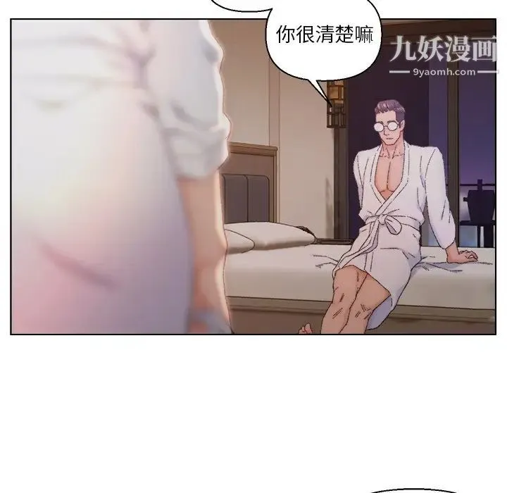 爸爸的朋友 第14话 第23页