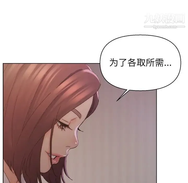 爸爸的朋友 第14话 第27页