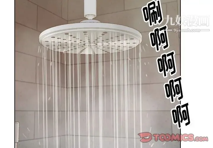 爸爸的朋友 第14话 第2页