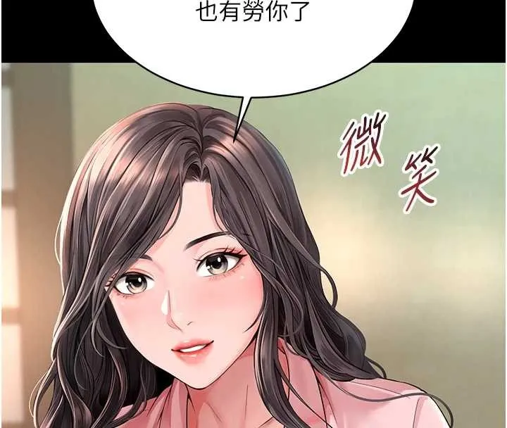 越线咨询 第1话-为权势服务的菁英律师 第32页