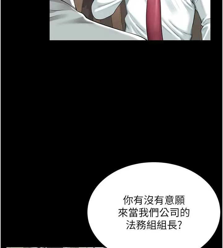 越线咨询 第1话-为权势服务的菁英律师 第36页