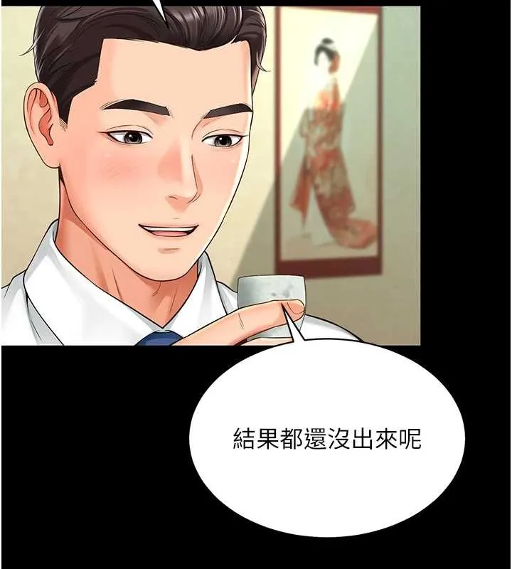 越线咨询 第1话-为权势服务的菁英律师 第27页