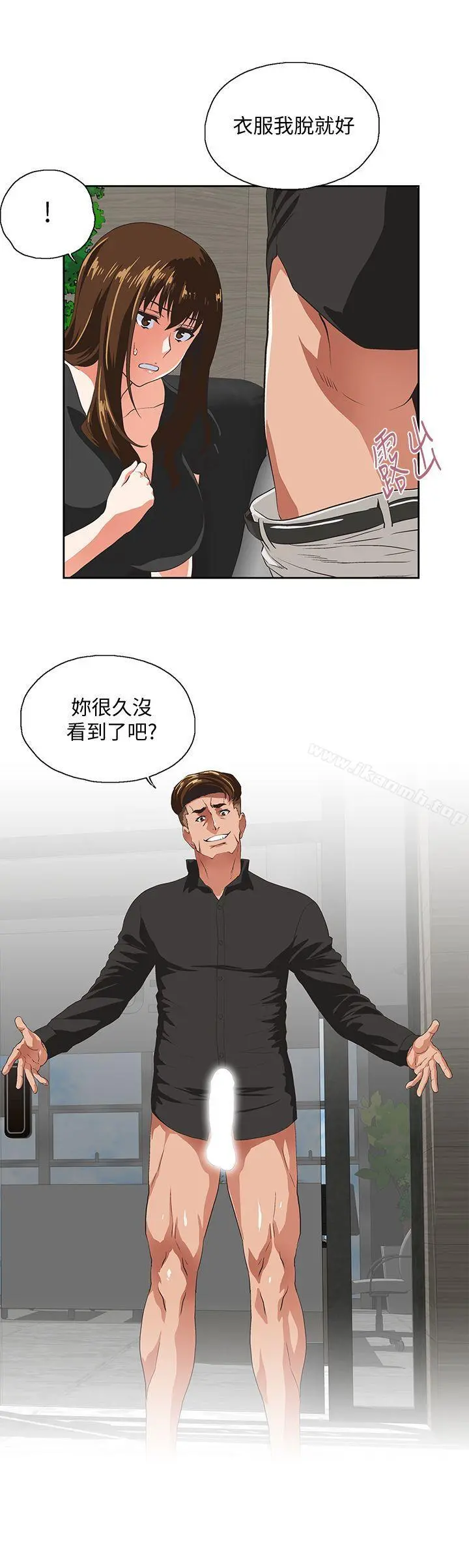 女上男下 第35话-怎么能让老公败兴而归? 第11页