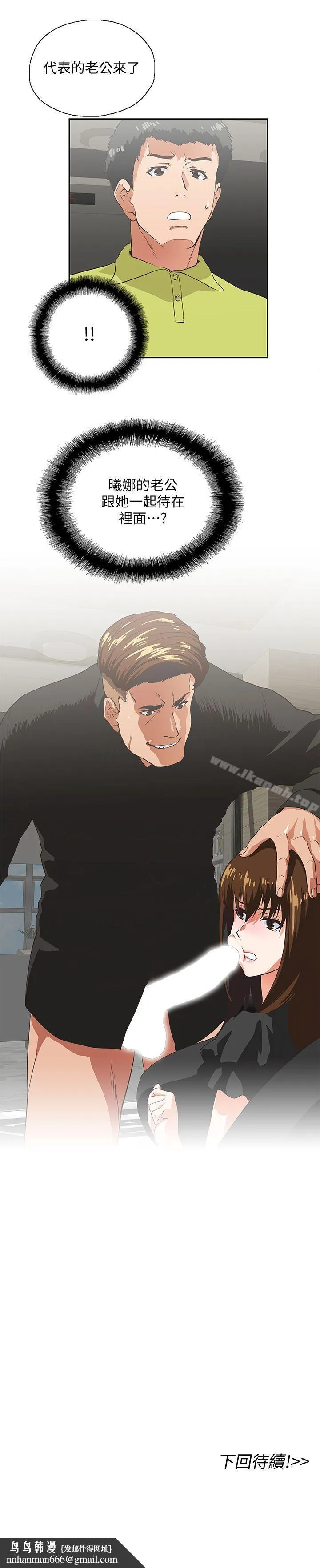 女上男下 第35话-怎么能让老公败兴而归? 第29页