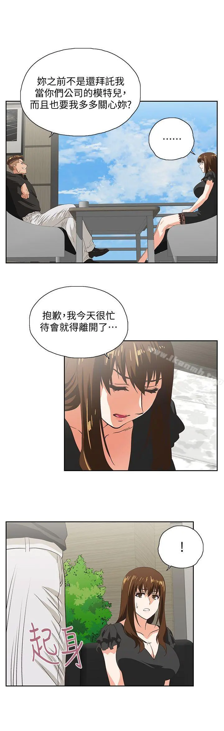 女上男下 第35话-怎么能让老公败兴而归? 第6页