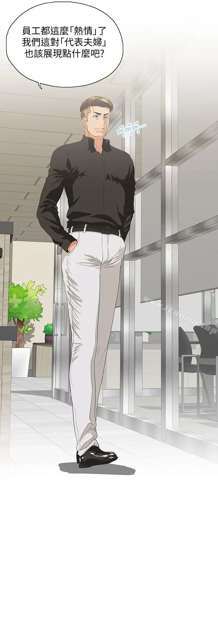 女上男下 第35话-怎么能让老公败兴而归? 第3页