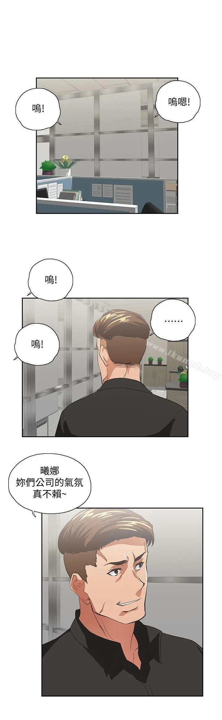 女上男下 第35话-怎么能让老公败兴而归? 第2页