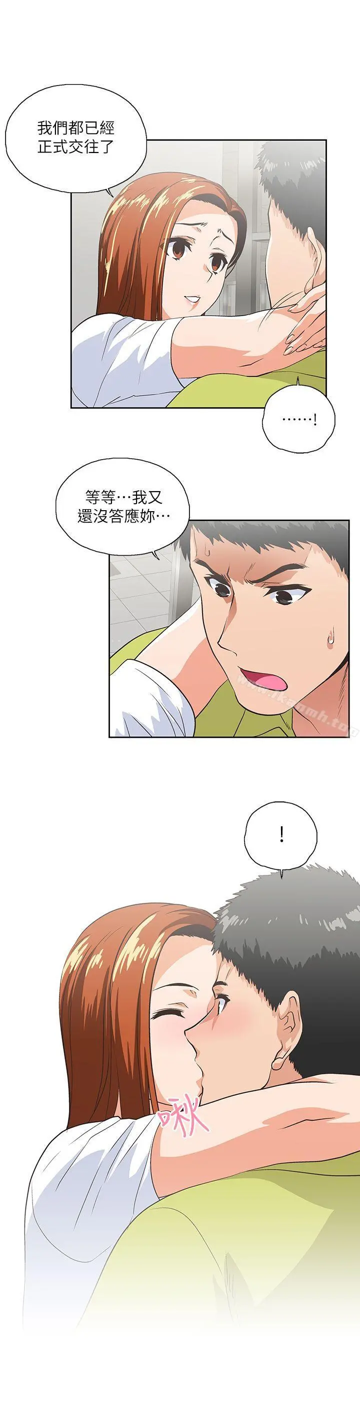 女上男下 第35话-怎么能让老公败兴而归? 第19页