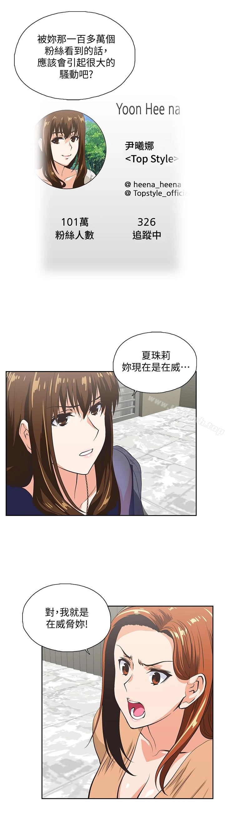 女上男下 第65话-外遇的代价 第2页
