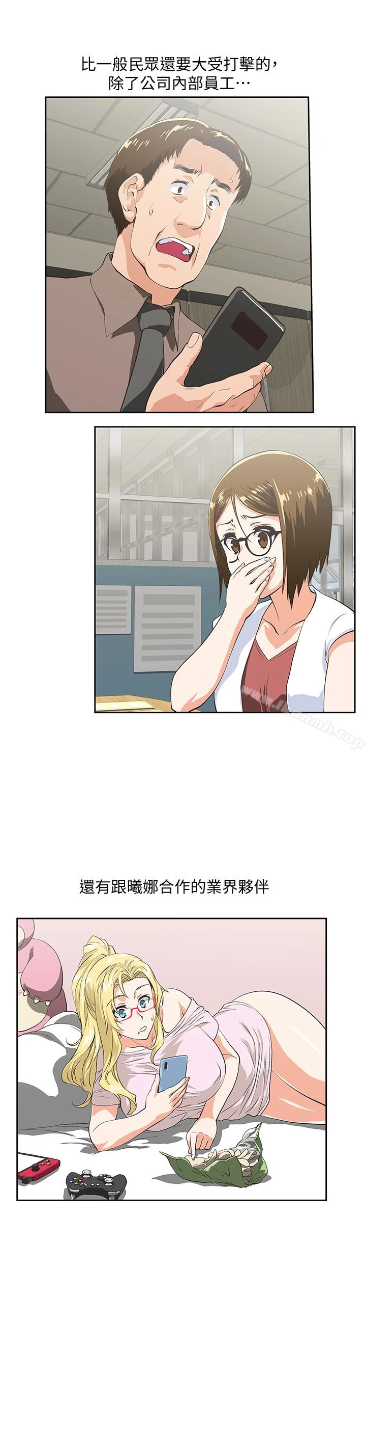 女上男下 第65话-外遇的代价 第14页