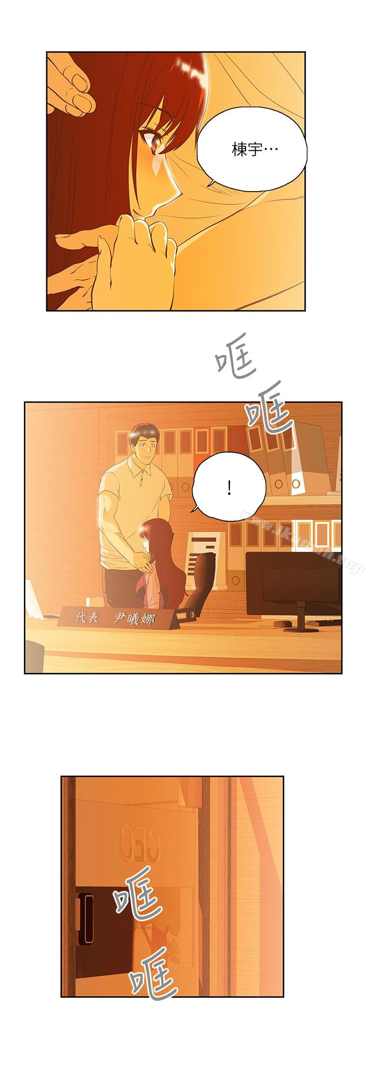 女上男下 第65话-外遇的代价 第26页
