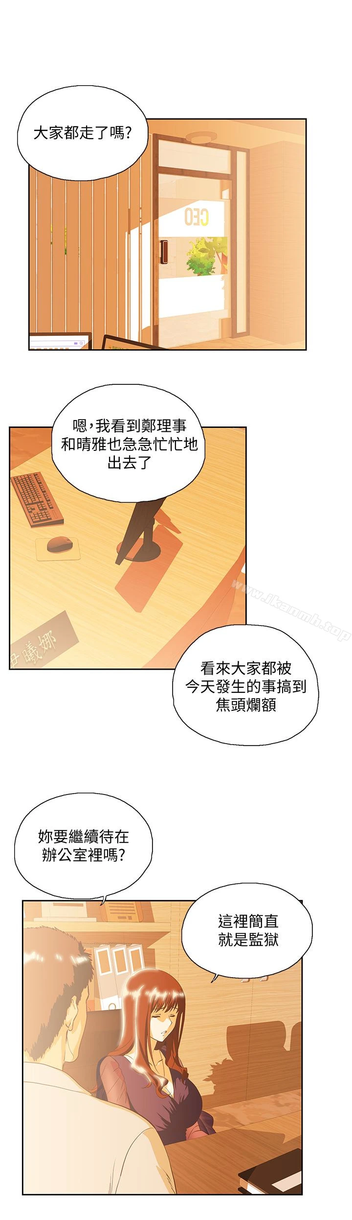 女上男下 第65话-外遇的代价 第22页