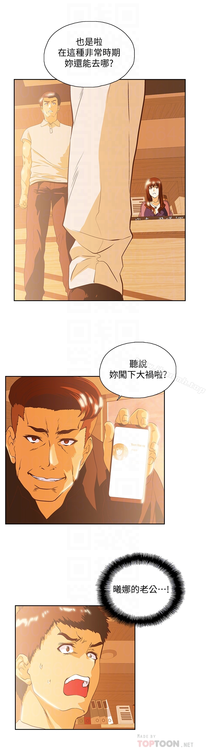 女上男下 第65话-外遇的代价 第29页