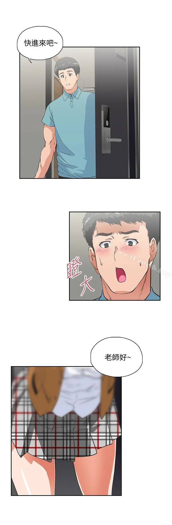 女上男下 第42话-帮珠莉课后辅导 第2页