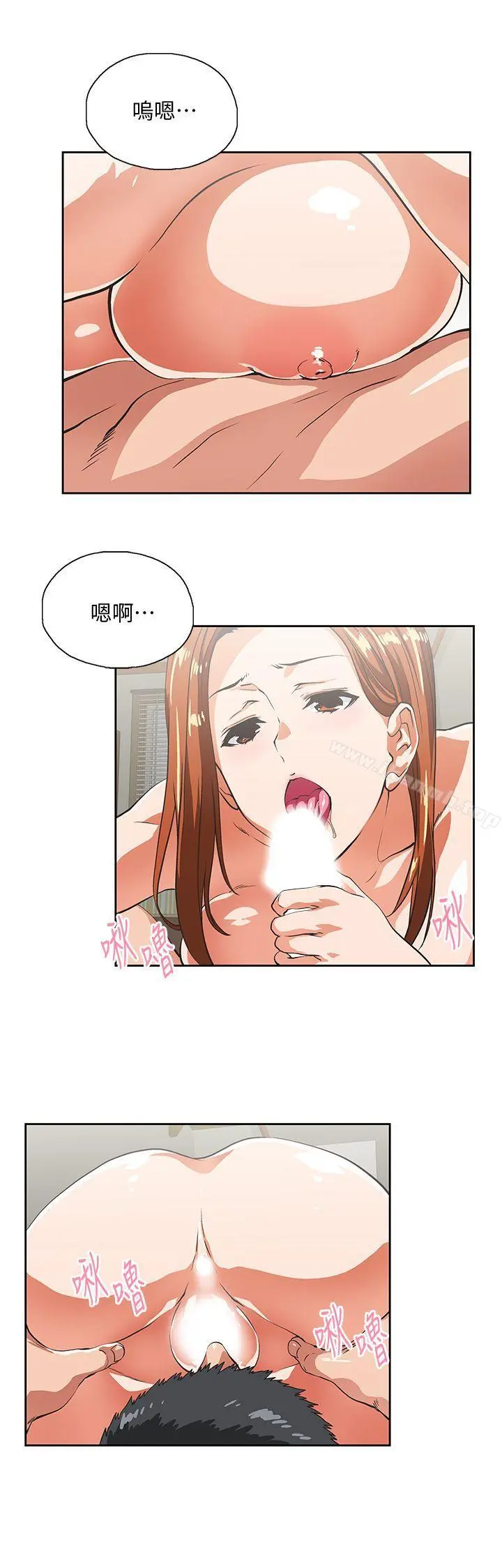女上男下 第42话-帮珠莉课后辅导 第21页