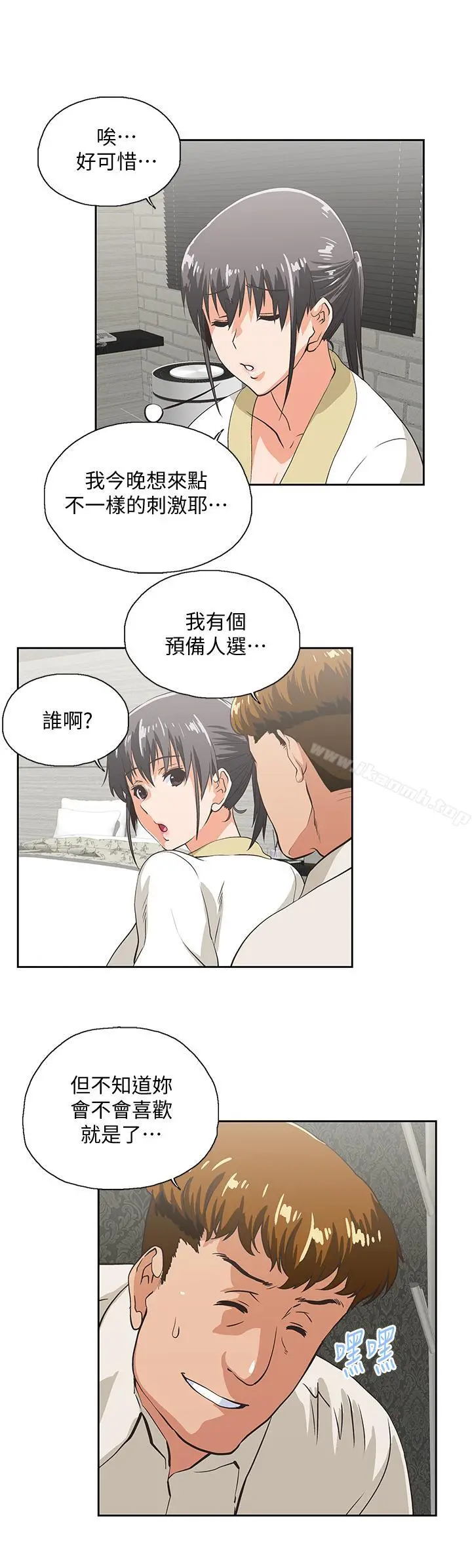 女上男下 第74话-今晚来点不一样的刺激 第22页