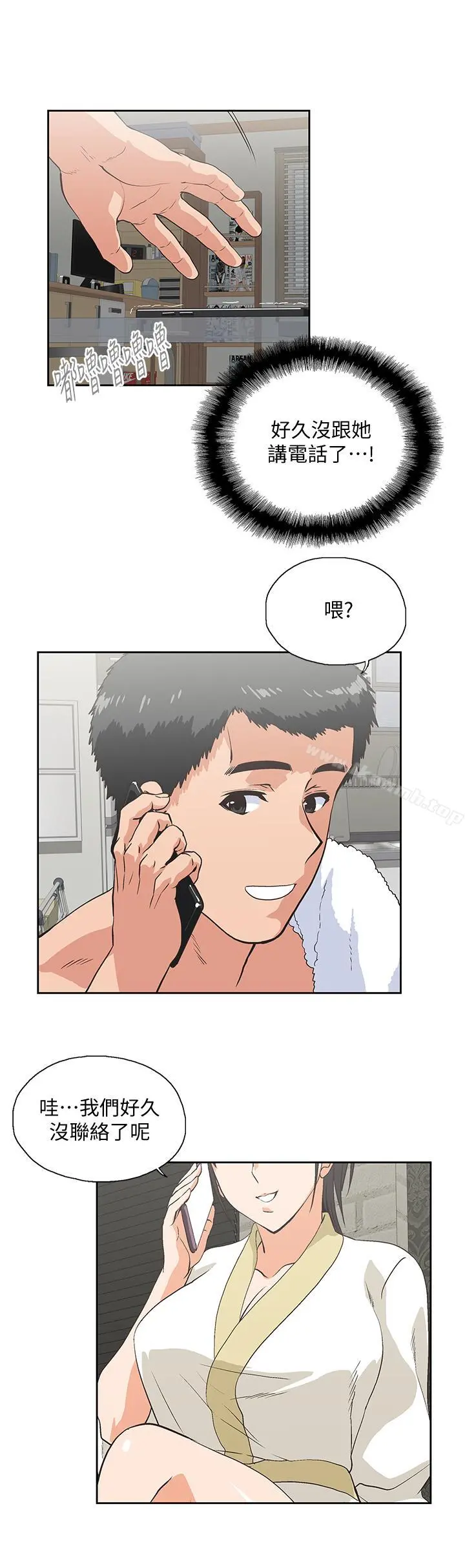 女上男下 第74话-今晚来点不一样的刺激 第11页