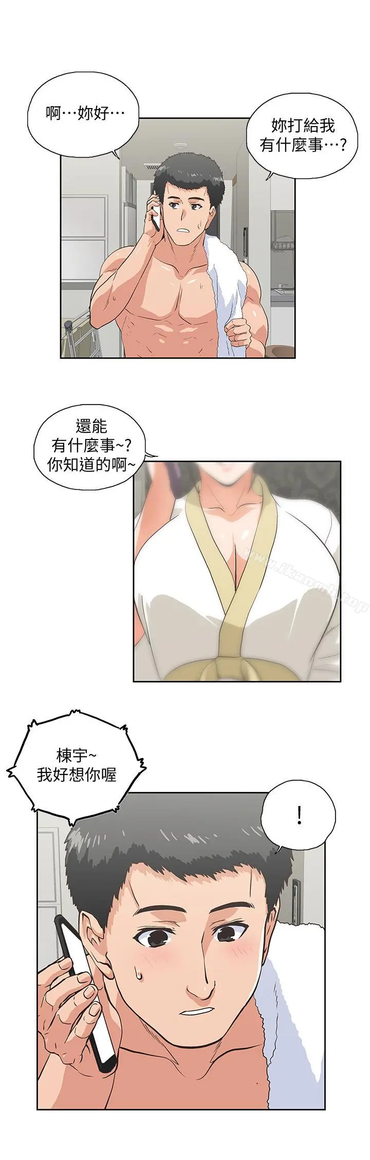 女上男下 第74话-今晚来点不一样的刺激 第15页