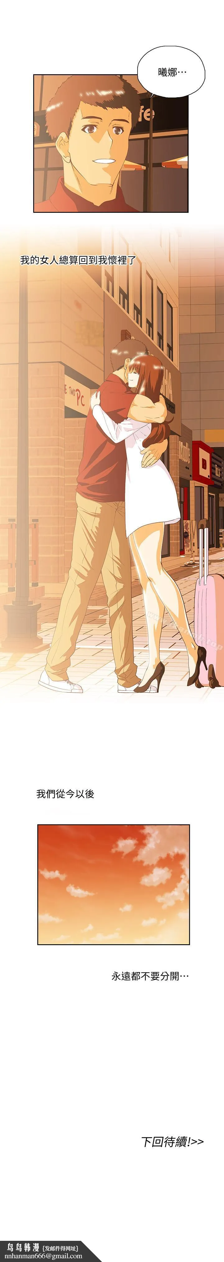 女上男下 第74话-今晚来点不一样的刺激 第31页