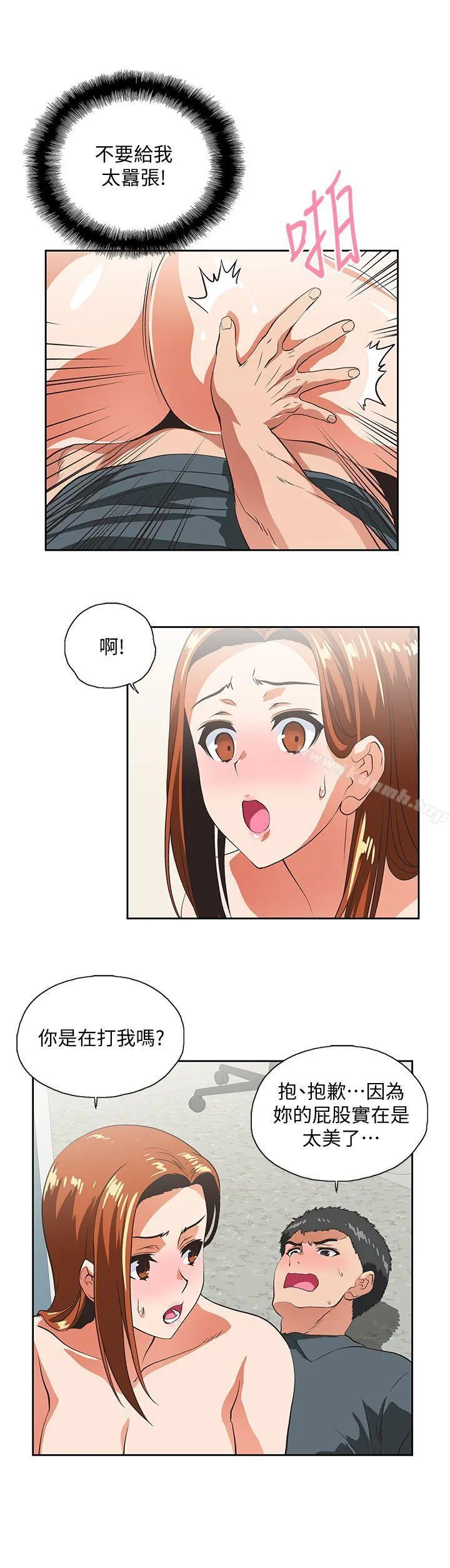 女上男下 第30话-请继续教训我 第26页