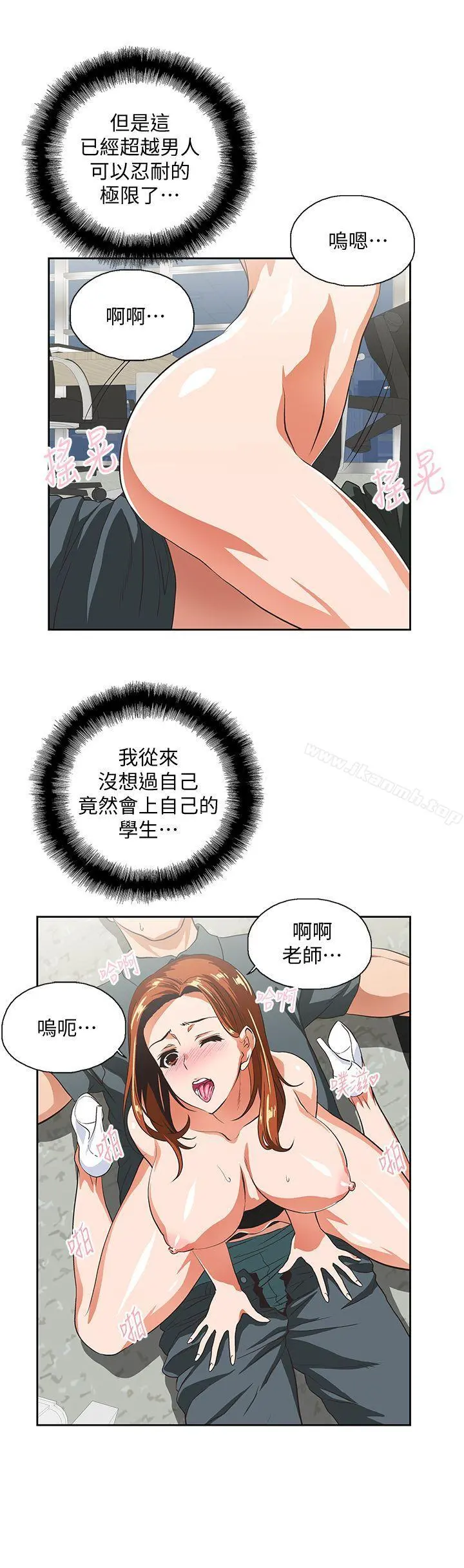 女上男下 第30话-请继续教训我 第24页