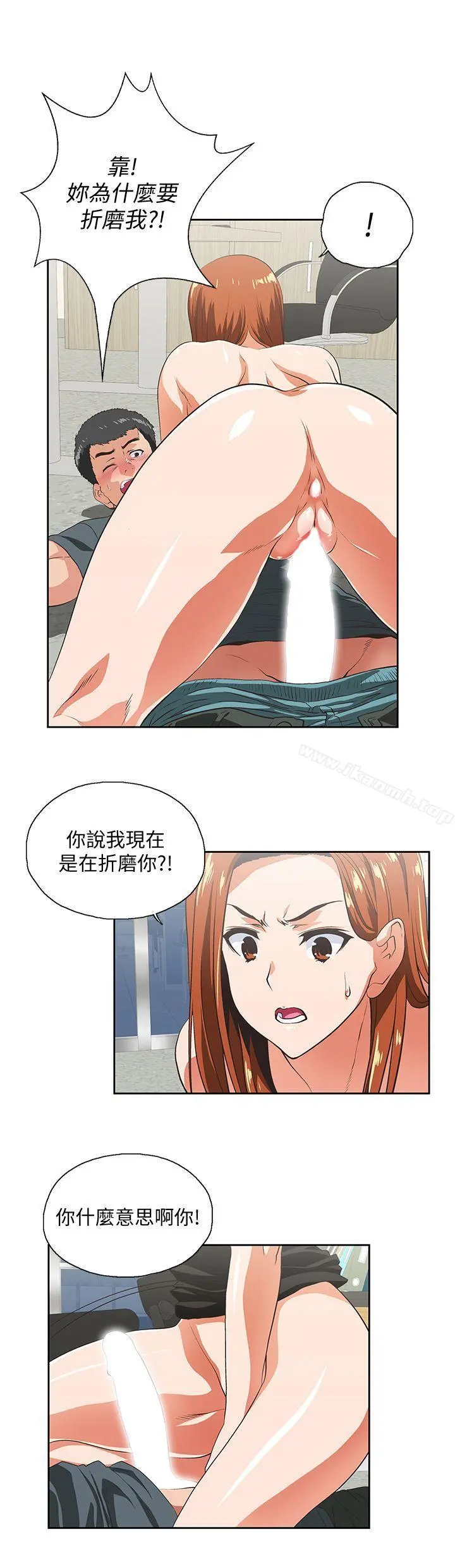 女上男下 第30话-请继续教训我 第13页