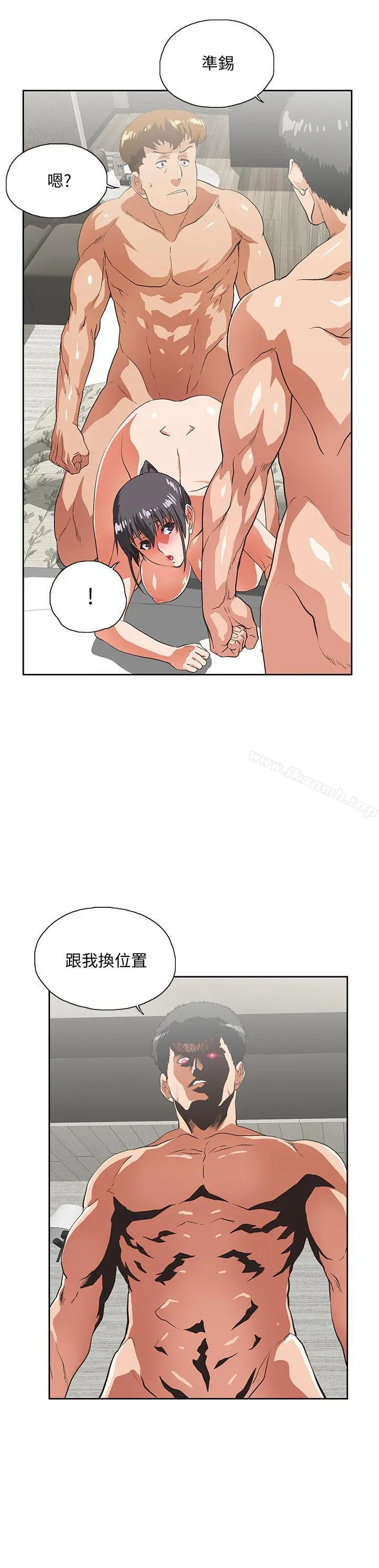 女上男下 第27话-是在玩我吗? 第2页