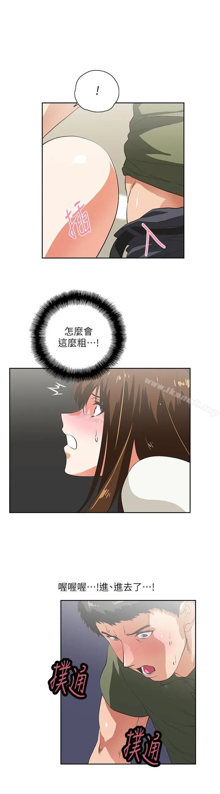 女上男下 第7话 第6页