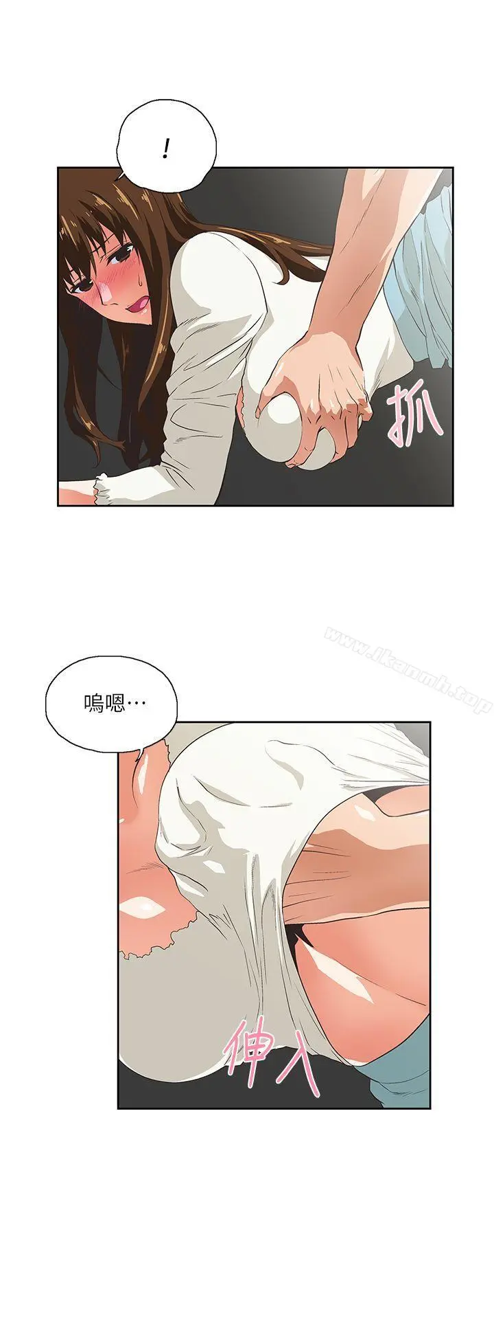 女上男下 第7话 第18页